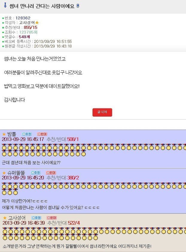 레전드 패션고자 | 인스티즈