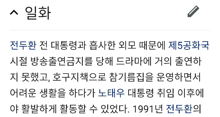 연기를 너무 잘해 방송 정지 당한 대표 배우들 | 인스티즈