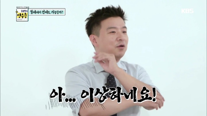 [김생민의영수증] 이게 뭔가요....jpg | 인스티즈