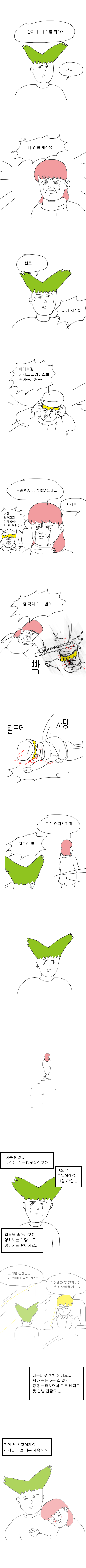 [엉덩국만화] 아픈 사랑.manhwa | 인스티즈