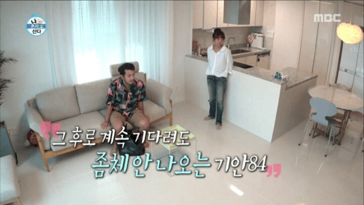 이말년집 가자마자 똥부터싸는 기안84.jpg | 인스티즈
