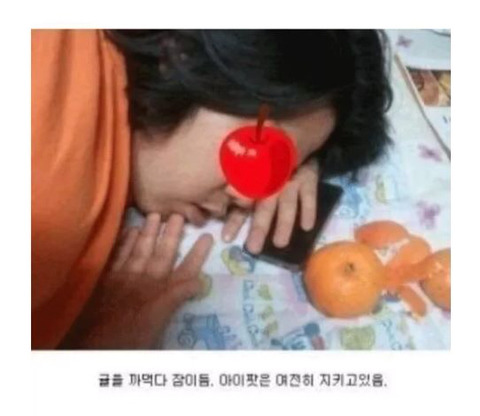 간지나게 자는 오빠 | 인스티즈