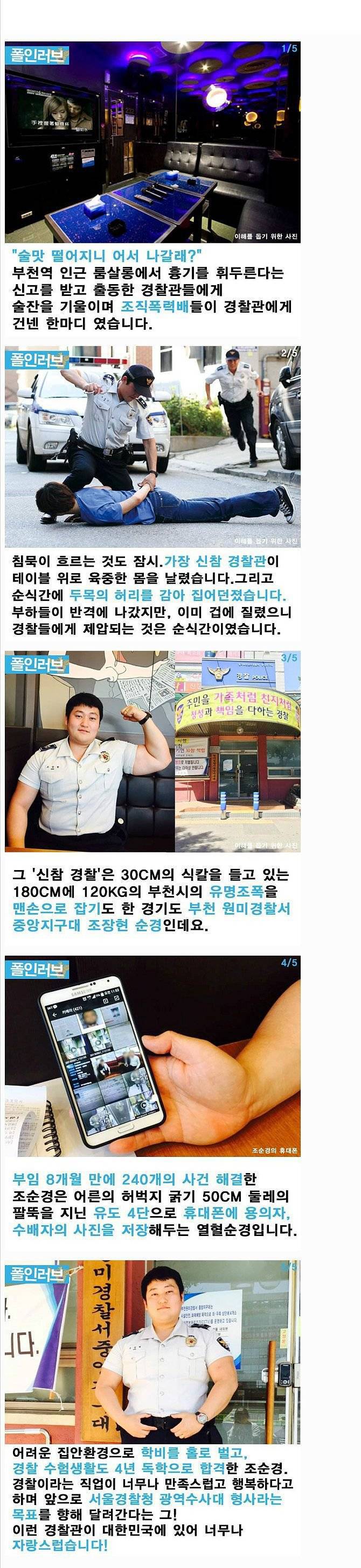 사이다 경찰관.jpg | 인스티즈