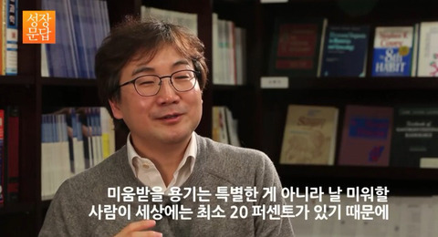 [성장문답] 미움받을 용기 없는 당신이 반드시 들어야 할 답변 | 인스티즈