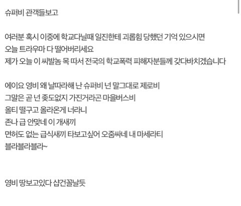 양홍원 디스 이렇게 당했어야.jpg | 인스티즈