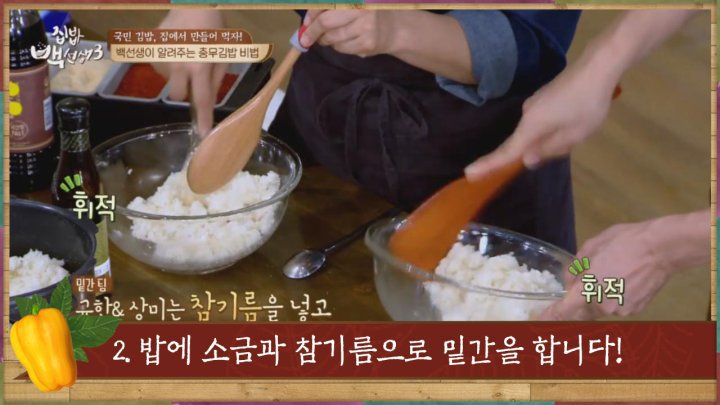 충무김밥 사먹지말고 만들어드세요! | 인스티즈