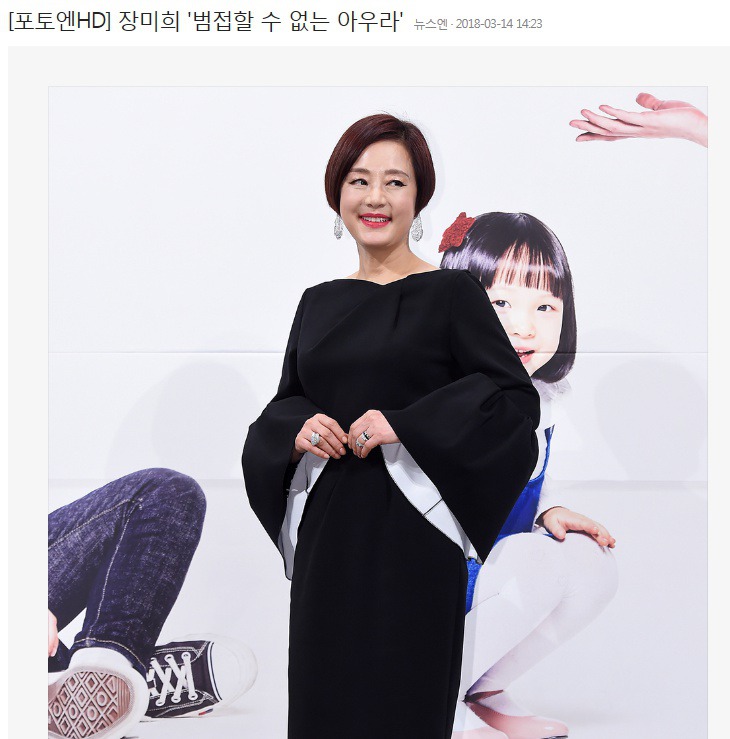 장미희에게 미투를 요구하는 사람들.jpg | 인스티즈