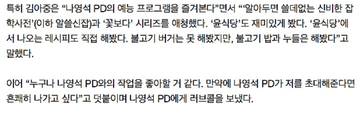 윤식당에 출연하고 싶어하는 여배우 | 인스티즈