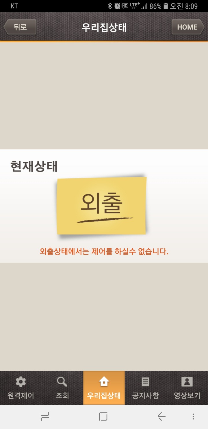 스마트홈넷 이미지