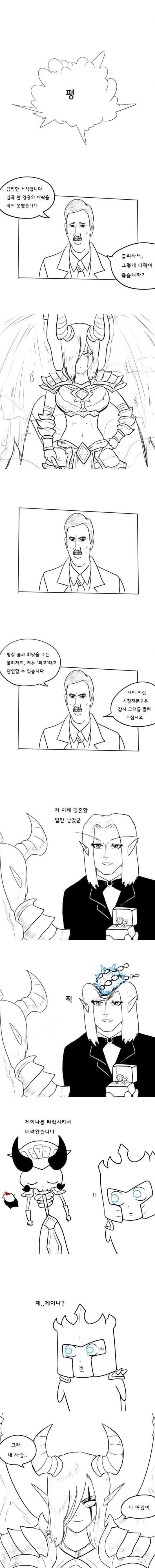 제이나 타락하는 만화.jpg | 인스티즈