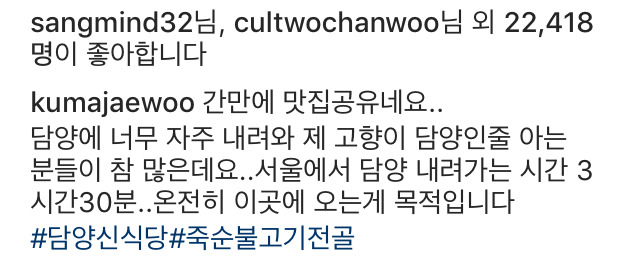 김재우 먹스타 | 인스티즈
