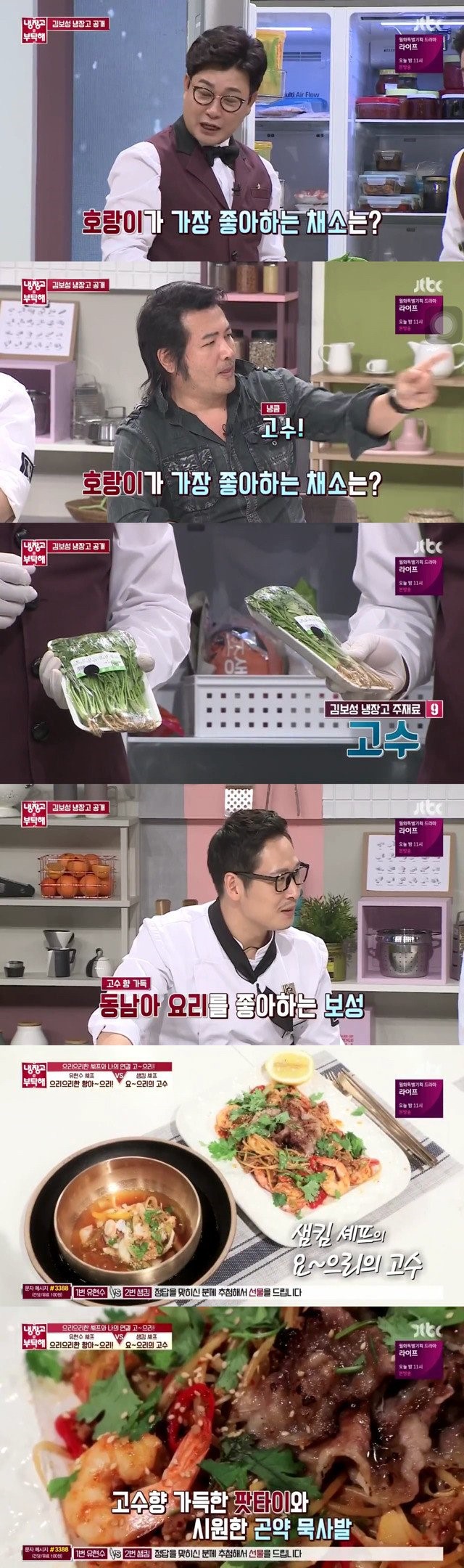 고수 먹방하는 김보성ㅋㅋㅋㅋㅋㅋㅋ | 인스티즈