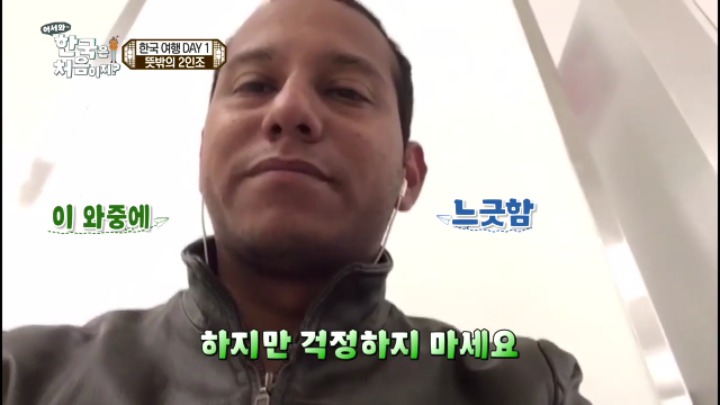 일상이 시트콤이었던 어서와 한국은 처음이지 멕시코 친구들ㅋㅋㅋfeat.천운의 사나이 | 인스티즈