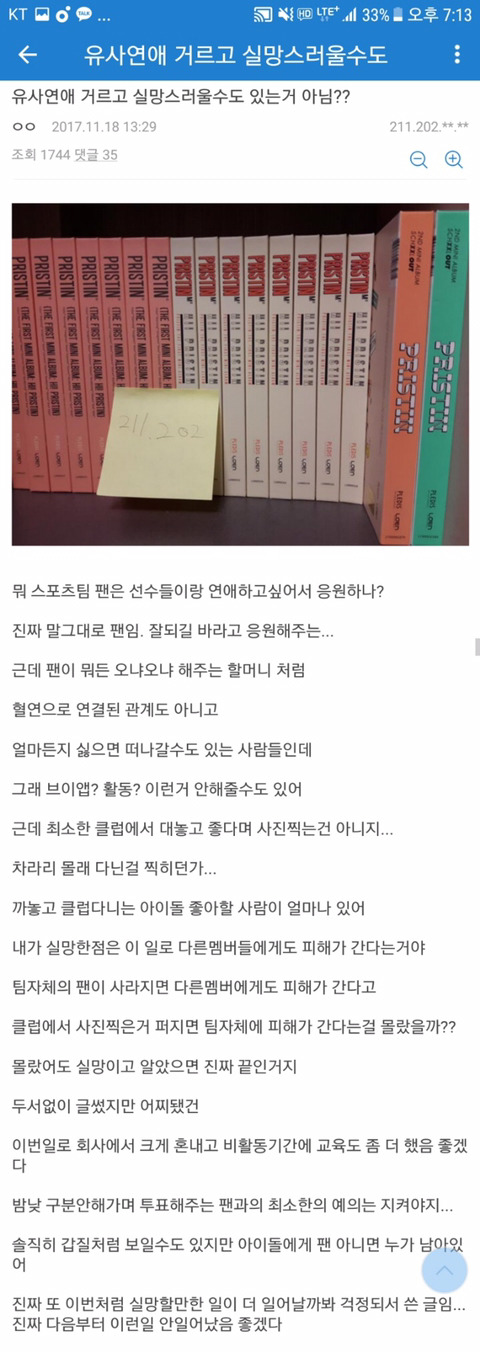 정은우 주결경이 클럽가서 난리난 프리스틴 갤러리 개념글 | 인스티즈