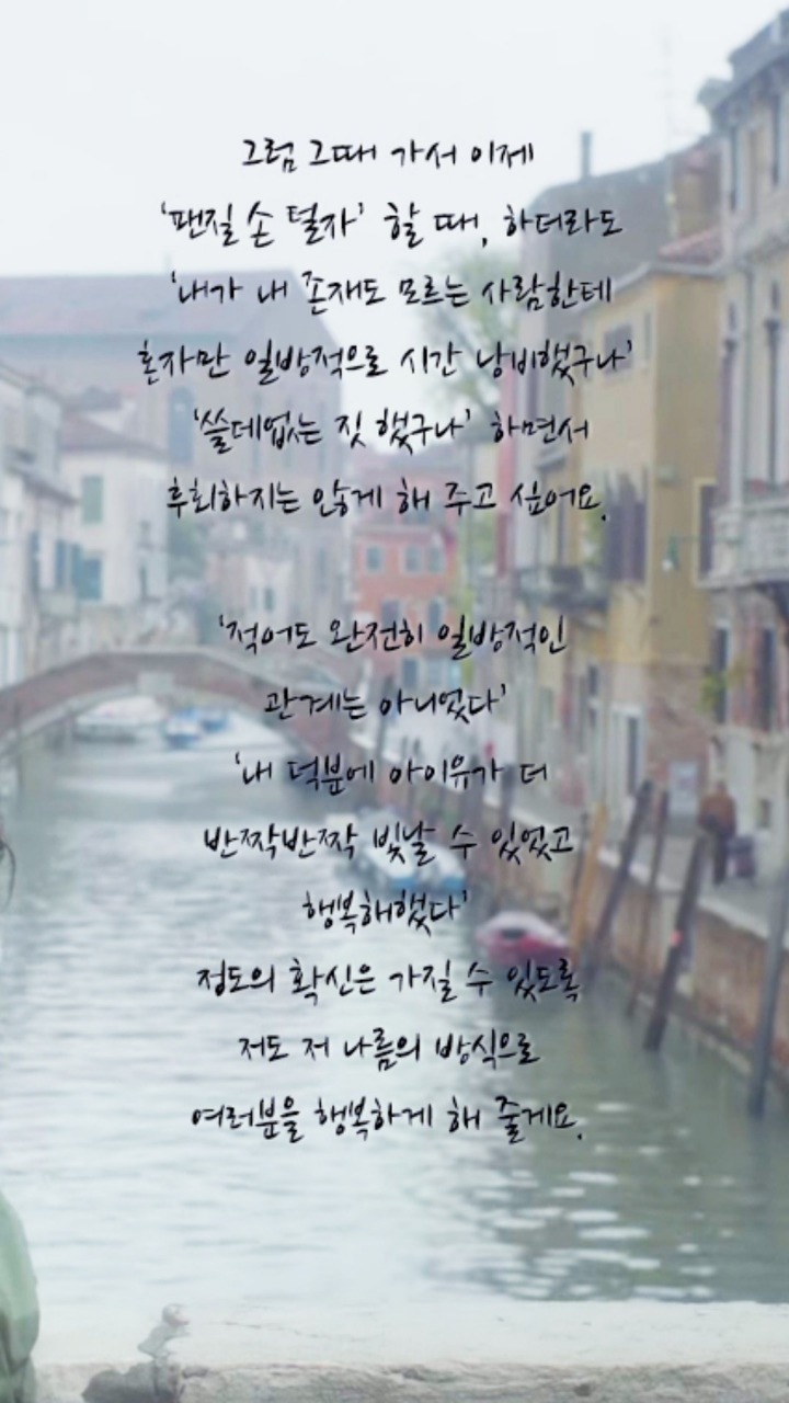 아이유 어록 모음 | 인스티즈
