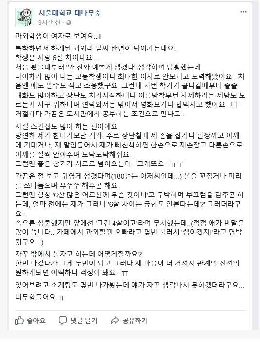 과외제자가 여자로 보여요 | 인스티즈