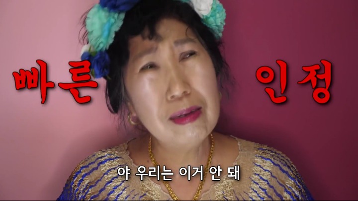 [박막례할머니] 여배우 조명(?) 리뷰 | 인스티즈