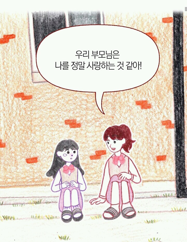 너말들으니까 우리부모님 나를 정말 사랑하는것같아 | 인스티즈