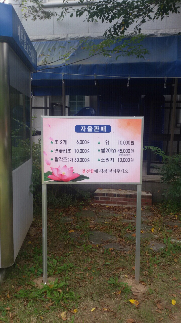 선향각 이미지