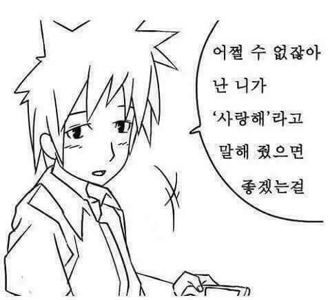 끝말잇기 하는 만화 | 인스티즈