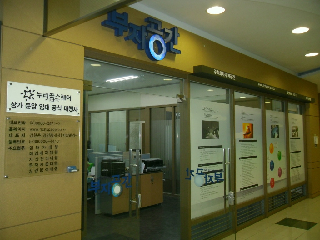 부자공간 - 골프·헬스, 미용(뷰티), 이발, 당구, 치과 - 누리꿈스퀘어 관리단 부자공간