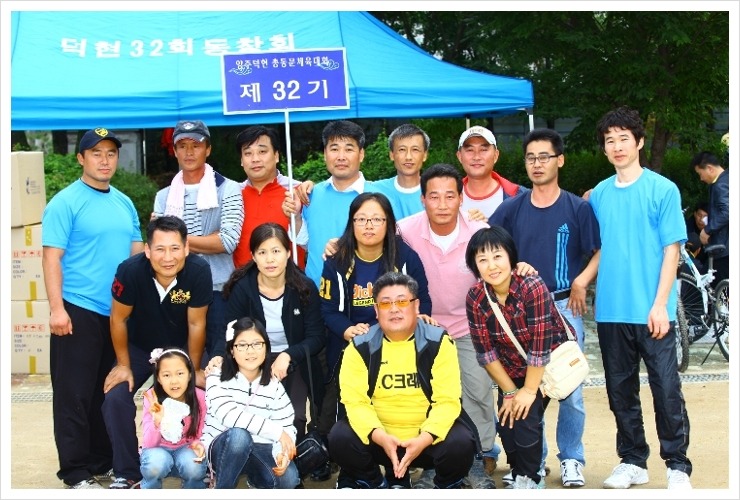 2010년도 총동문 체육대회 - 카페 앨범 - 양주 덕현초등학교 총 동문회 2010년도 총동문 체육대회