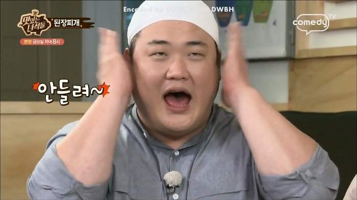 [맛있는녀석들] 탄수화물이 뭐어따용!! 먹선수들 된장찌개 먹부림 스케일.jpg | 인스티즈