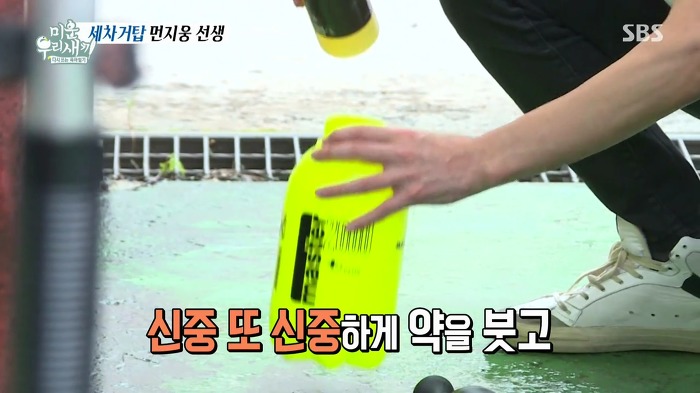 허지웅이 세차하는 법.jpg | 인스티즈