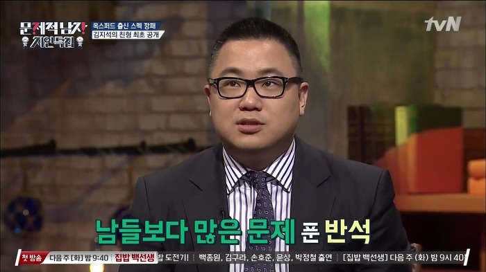 [문제적남자] ㅎㄷㄷㄷ한 스펙을 소유한 김지석 형.jpg | 인스티즈