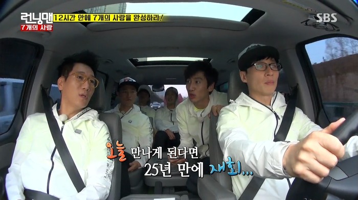 [런닝맨] 첫사랑과 25년만에 만난 광수.jpg | 인스티즈