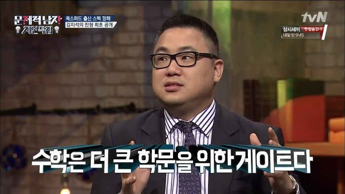 [문제적남자] ㅎㄷㄷㄷ한 스펙을 소유한 김지석 형.jpg | 인스티즈