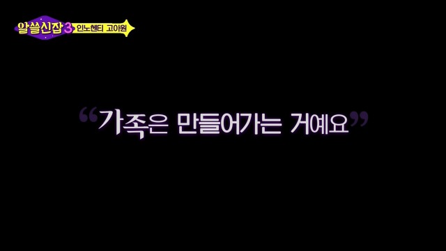[알쓸신잡3] 유시민이 인노센트 고아원에 가서 울컥한 이유 | 인스티즈