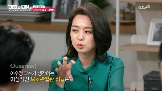 [대화의희열2] 이수정 교수가 보는 조두순의 출소와 대책 | 인스티즈