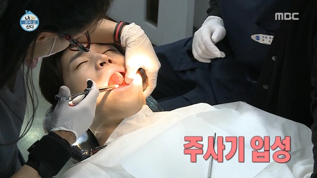 [나혼자산다] 너도나도 공감하는 공포의 사랑니 빼기 | 인스티즈